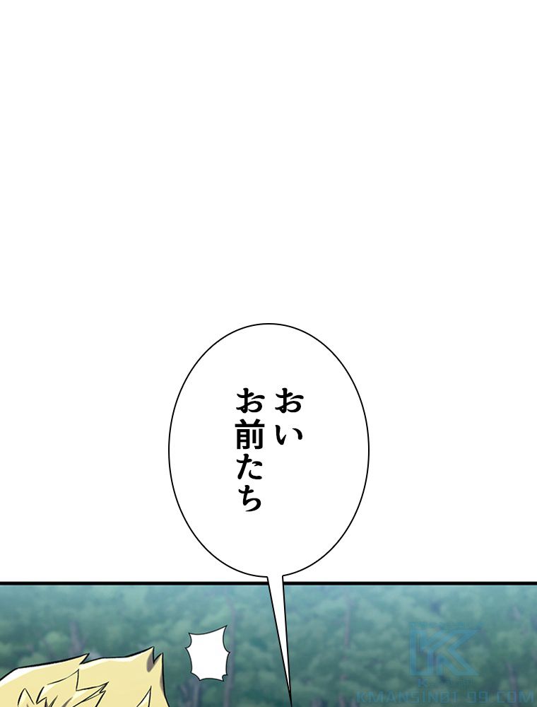 ステータスアップ~落ちこぼれの覚醒~ 第17話 - Page 50