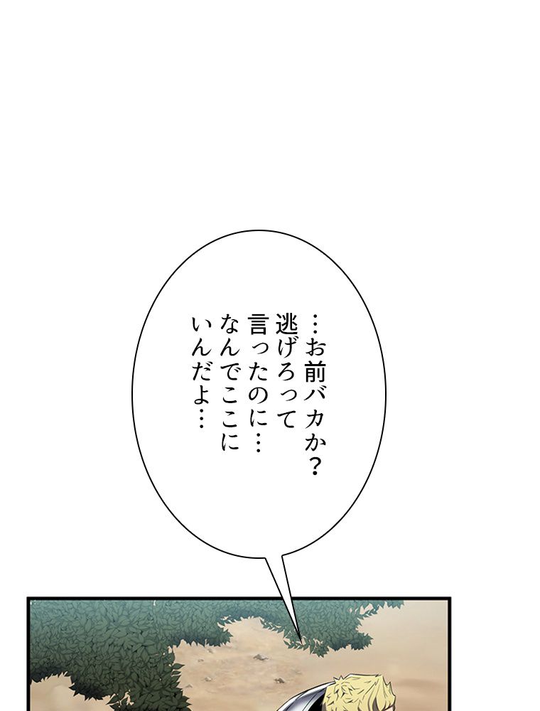 ステータスアップ~落ちこぼれの覚醒~ 第17話 - Page 96