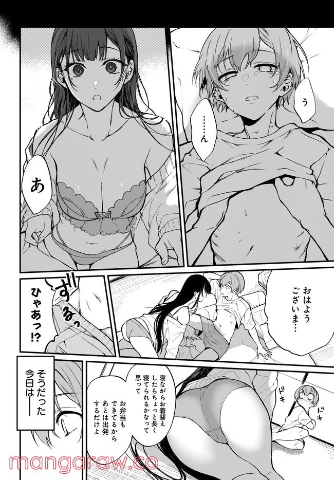 姉なるもの 第45話 - Page 2