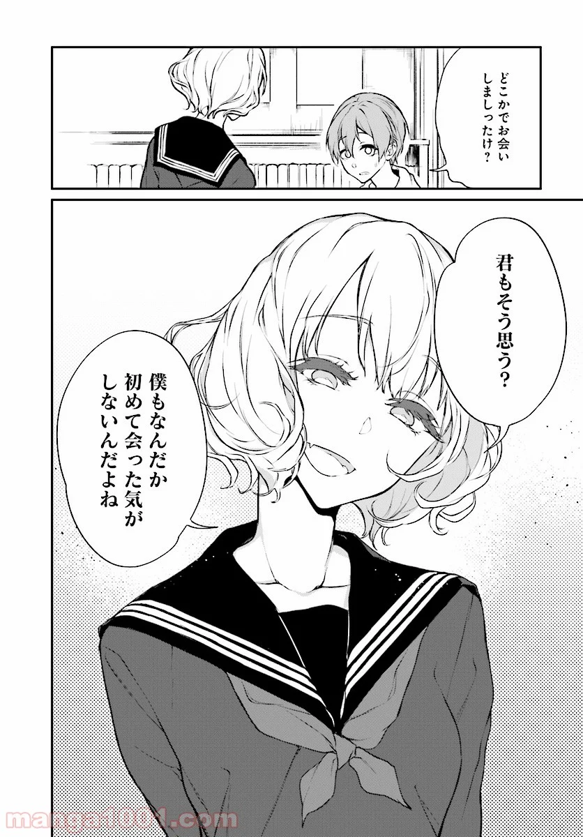 姉なるもの 第21話 - Page 6