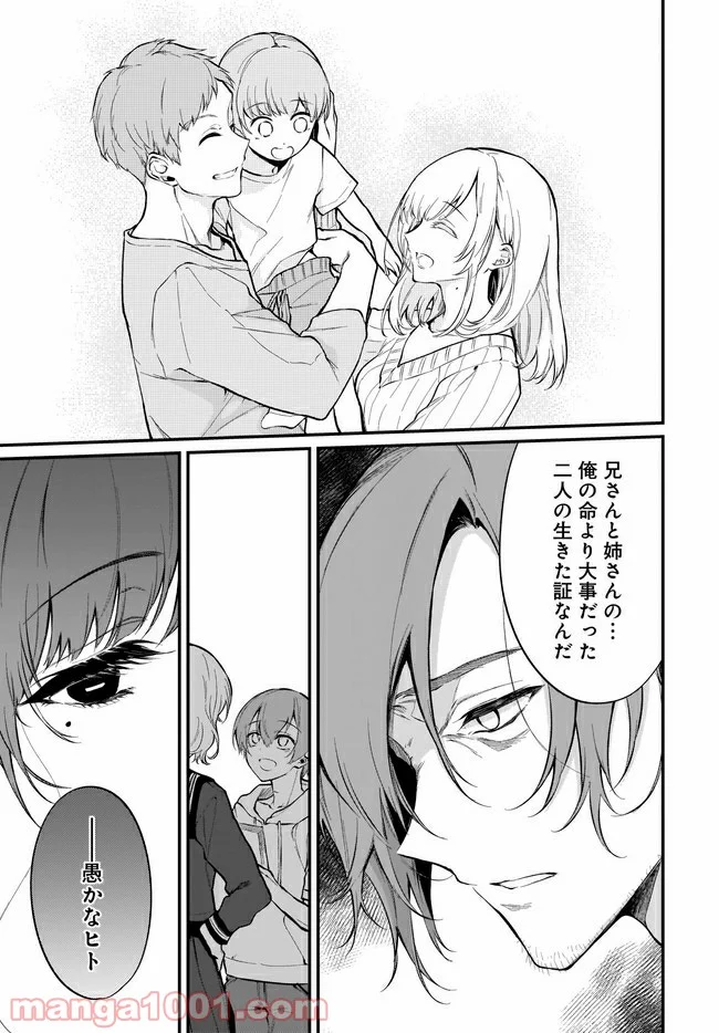 姉なるもの 第44話 - Page 7