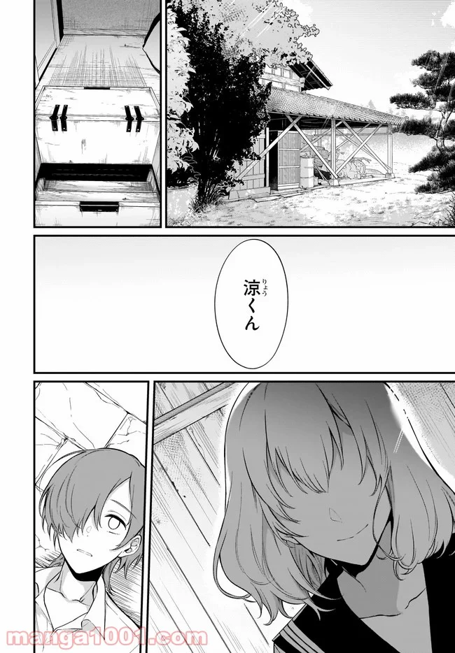 姉なるもの 第35話 - Page 2