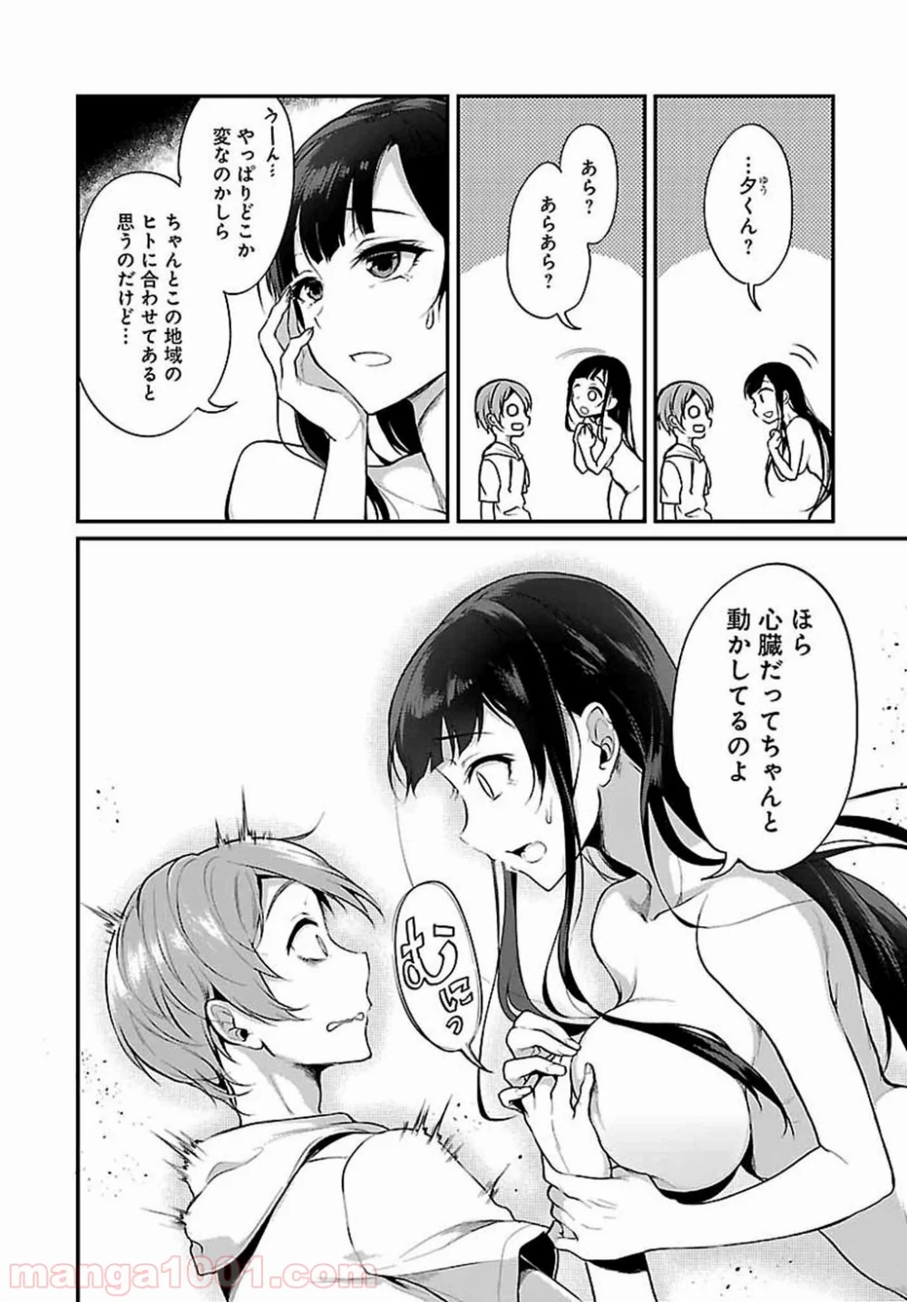 姉なるもの 第2話 - Page 5