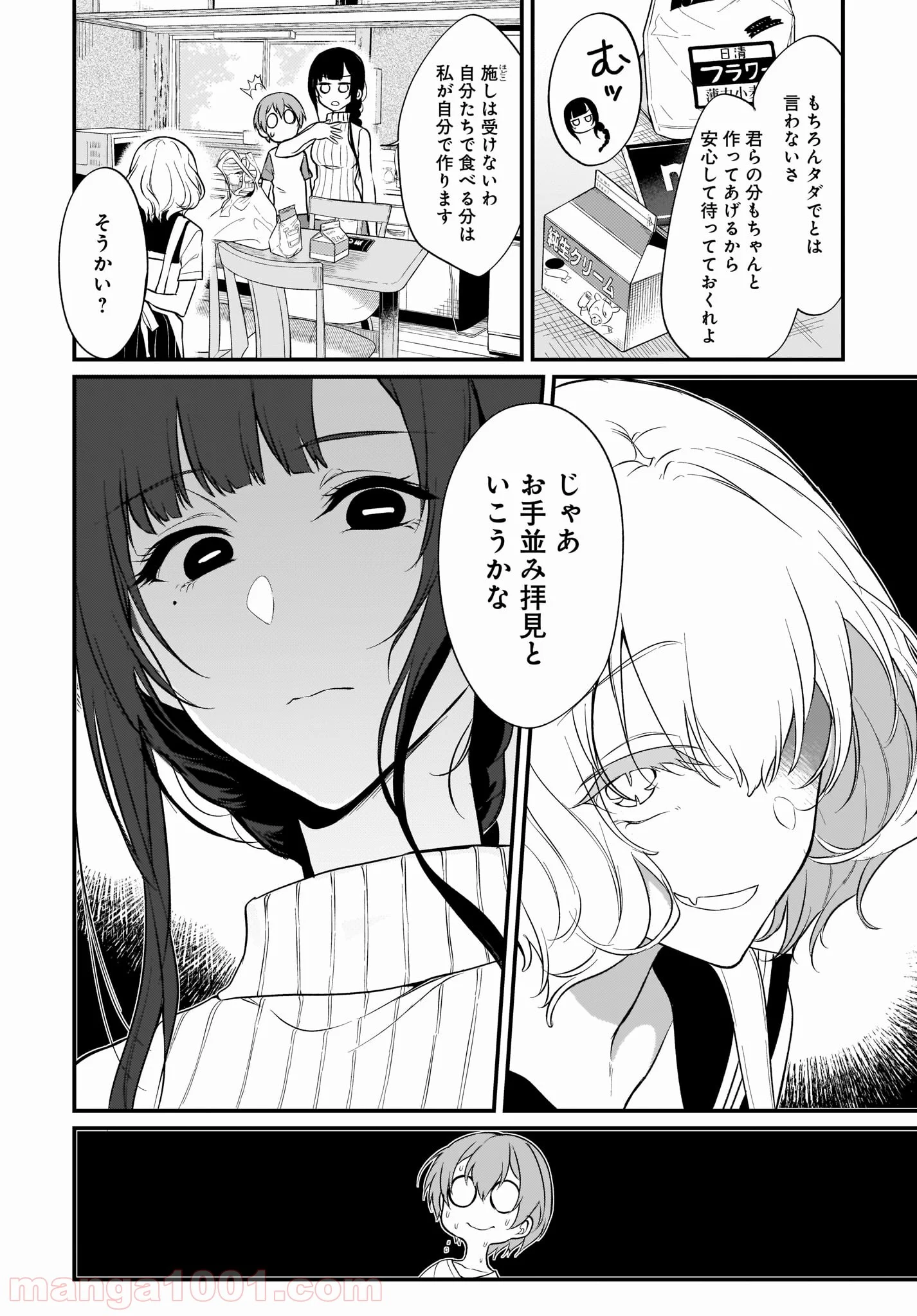 姉なるもの 第25話 - Page 4