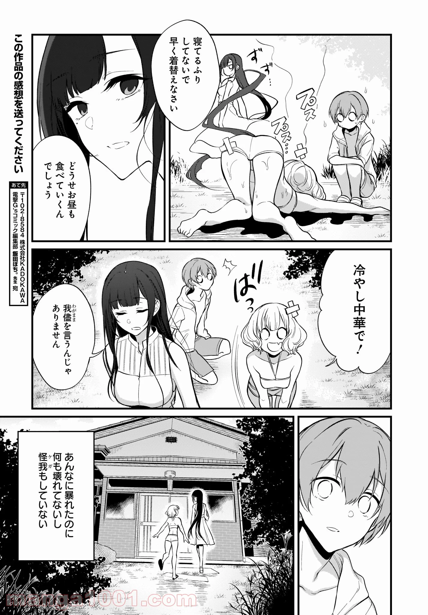 姉なるもの 第26話 - Page 11