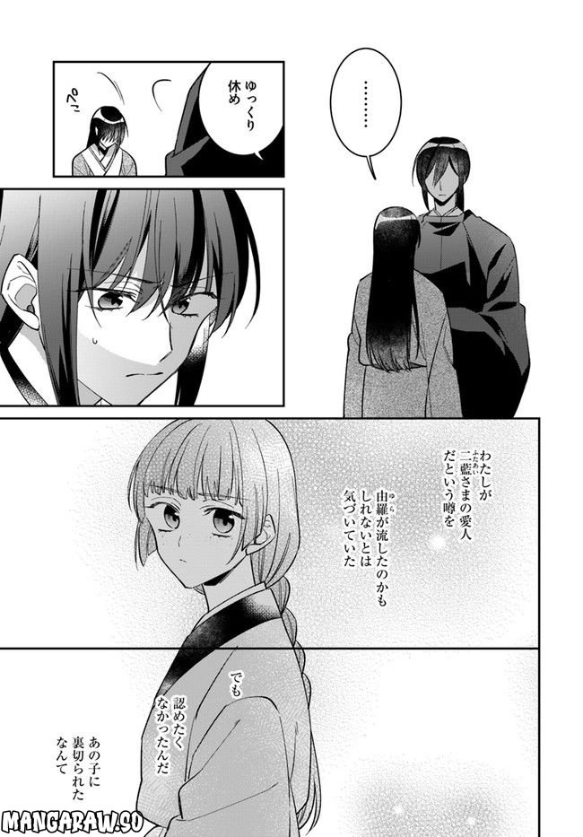 神招きの庭 第7.4話 - Page 7