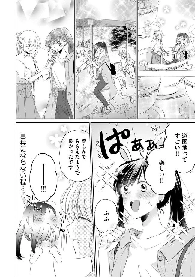 寂しすぎる女社長がレズ風俗嬢に秒で落ちる話 第8話 - Page 5