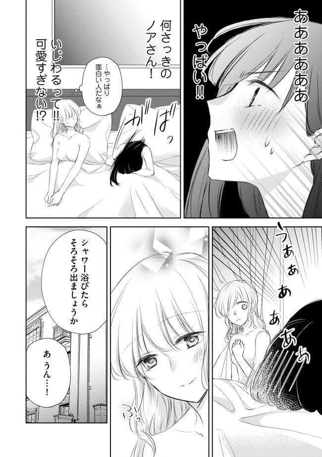 寂しすぎる女社長がレズ風俗嬢に秒で落ちる話 第7話 - Page 5