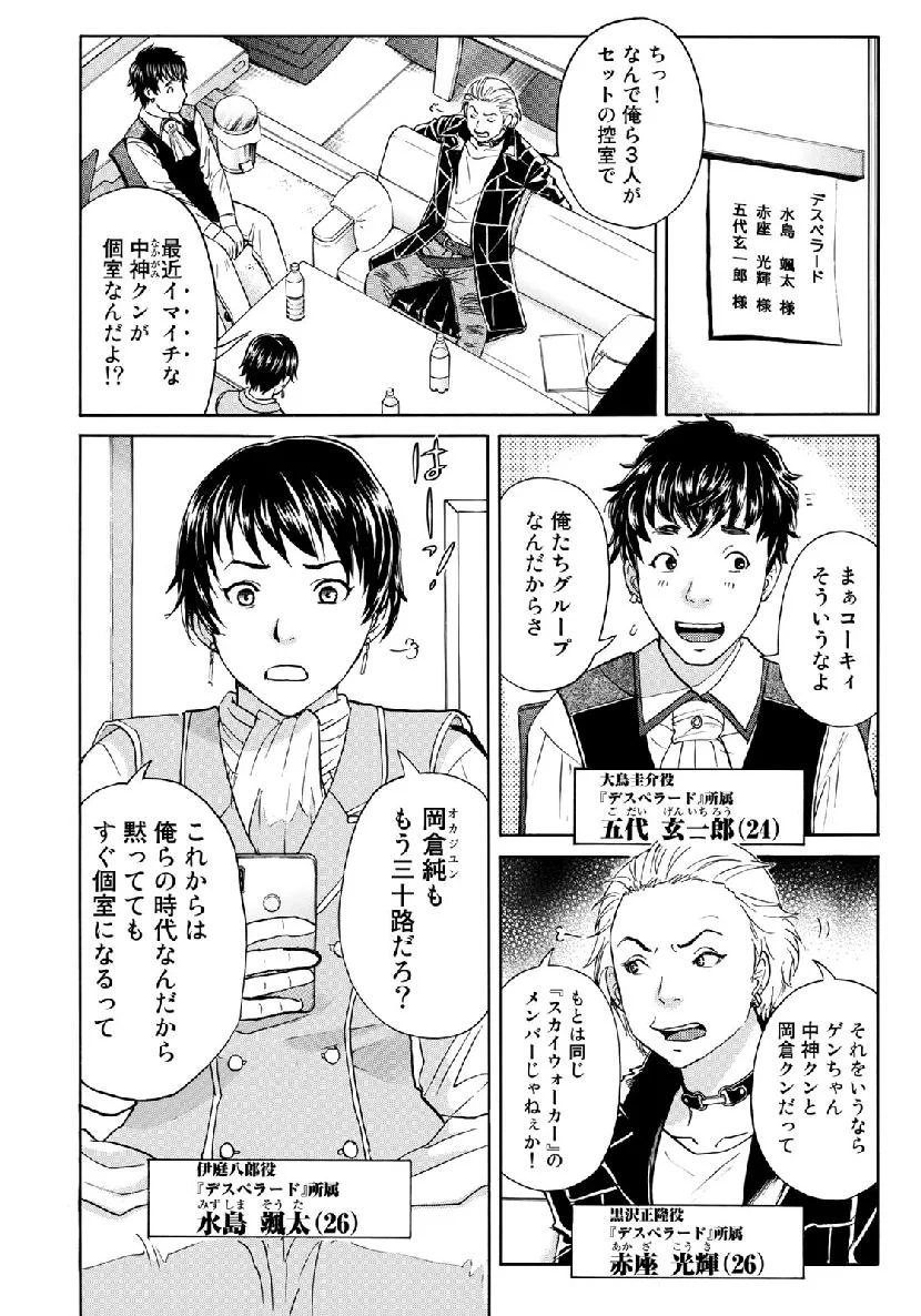 金田一３７歳の事件簿 第41話 - Page 6