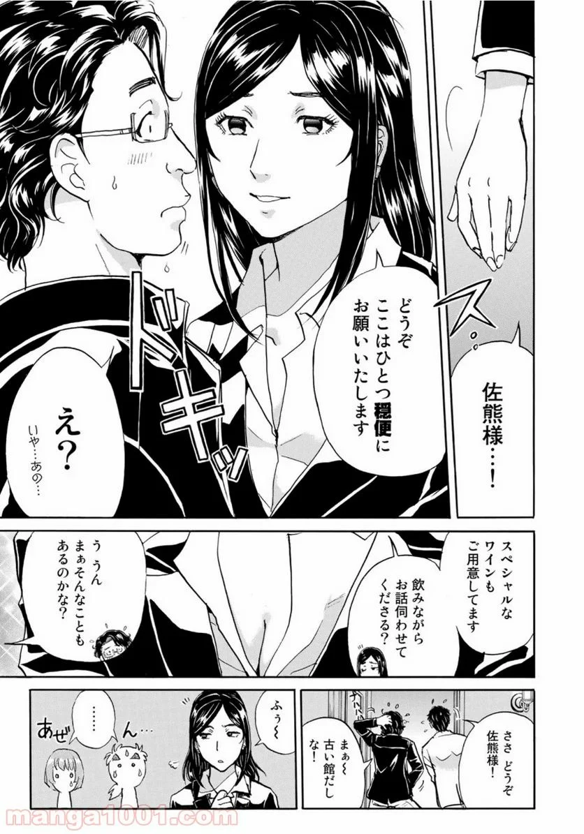 金田一３７歳の事件簿 第56話 - Page 5