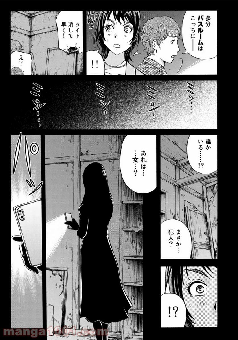 金田一３７歳の事件簿 第68話 - Page 19