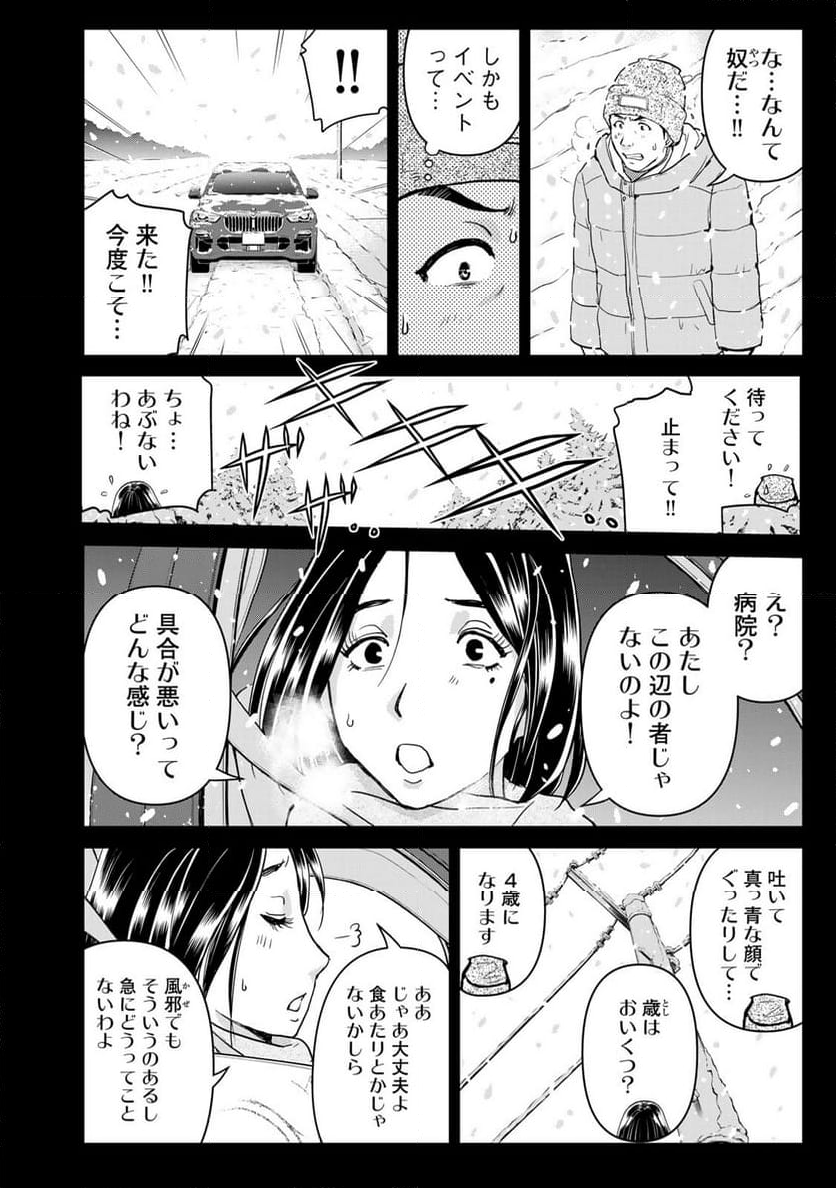 金田一３７歳の事件簿 第111話 - Page 8