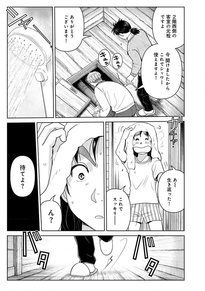 金田一３７歳の事件簿 - 第119話 - Page 17