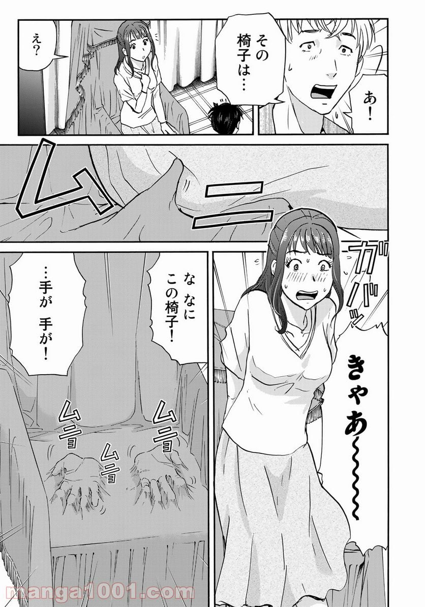 金田一３７歳の事件簿 第83話 - Page 15