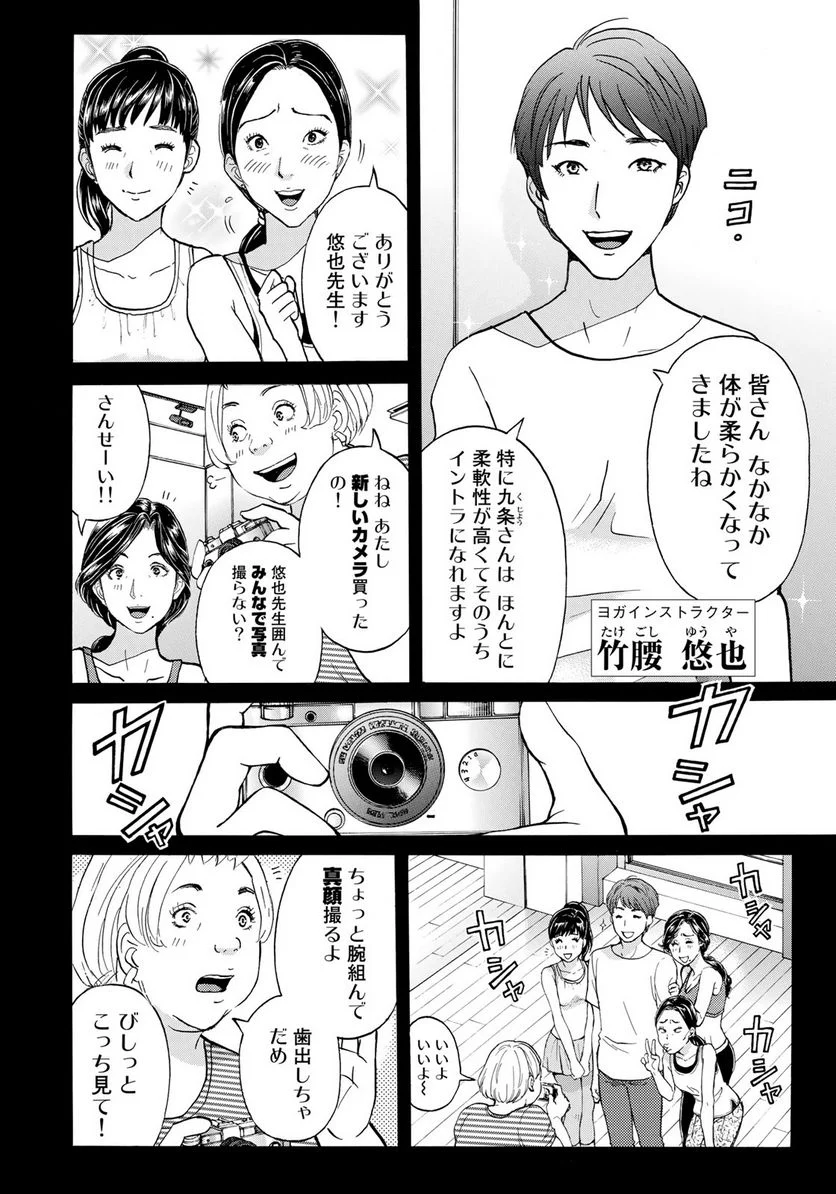 金田一３７歳の事件簿 第17話 - Page 6