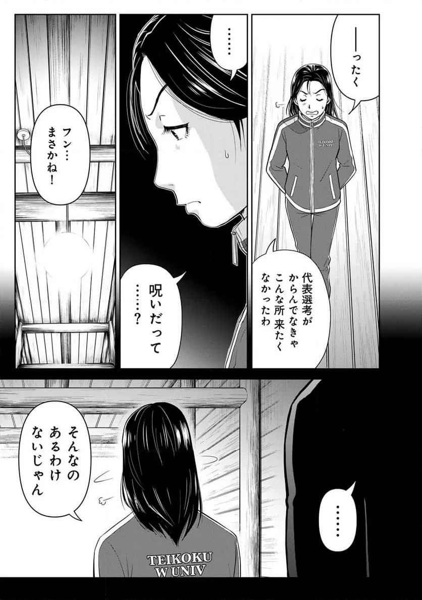 金田一３７歳の事件簿 第113話 - Page 21