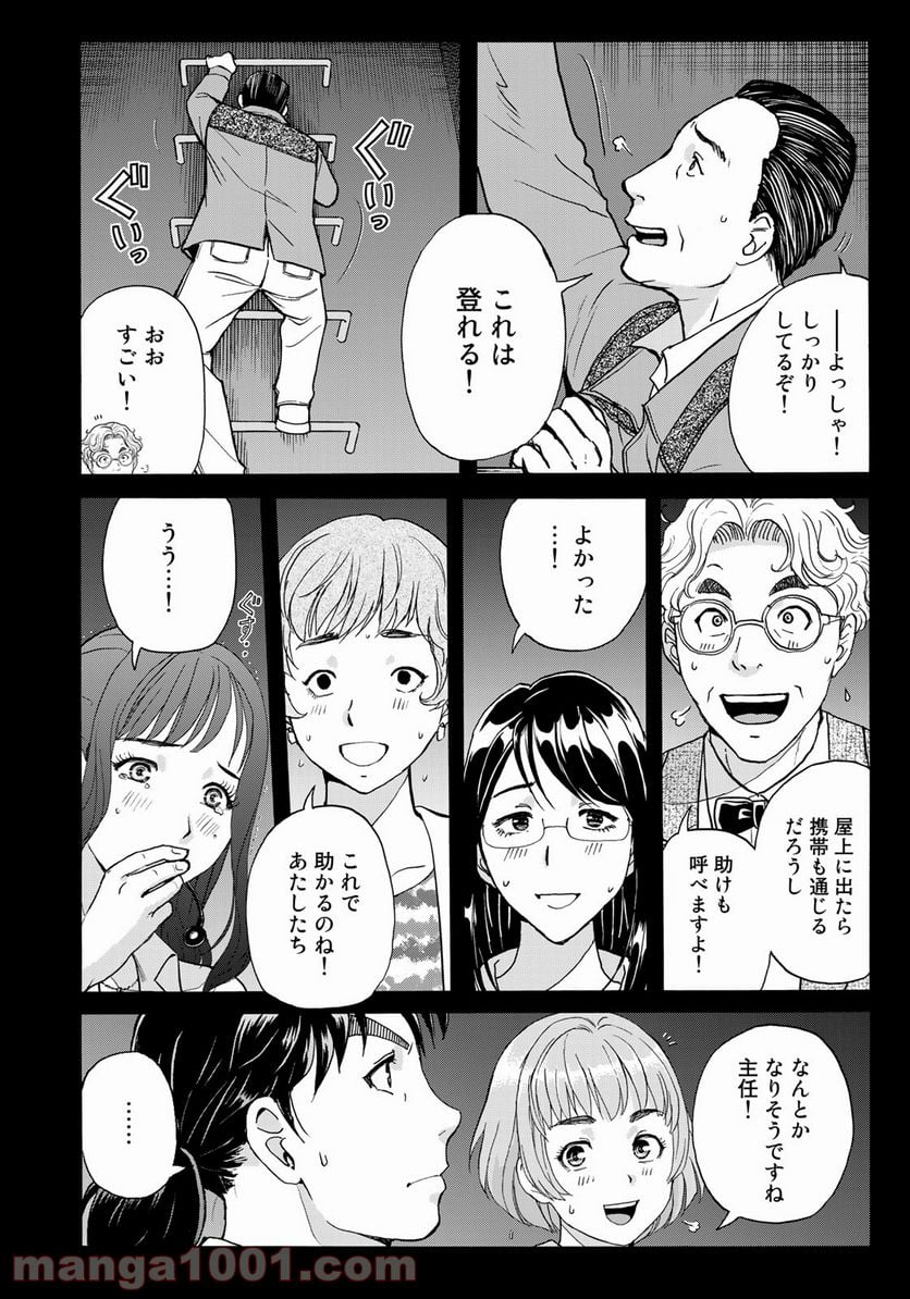 金田一３７歳の事件簿 - 第88話 - Page 20