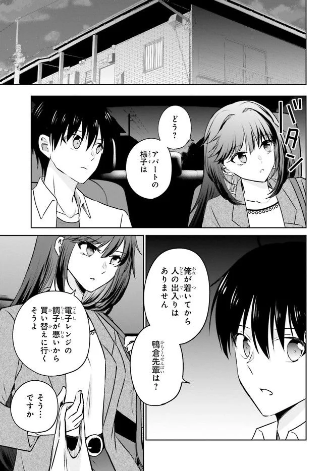 彼女が先輩にNTRれたので、先輩の彼女をNTRます 第3.2話 - Page 2