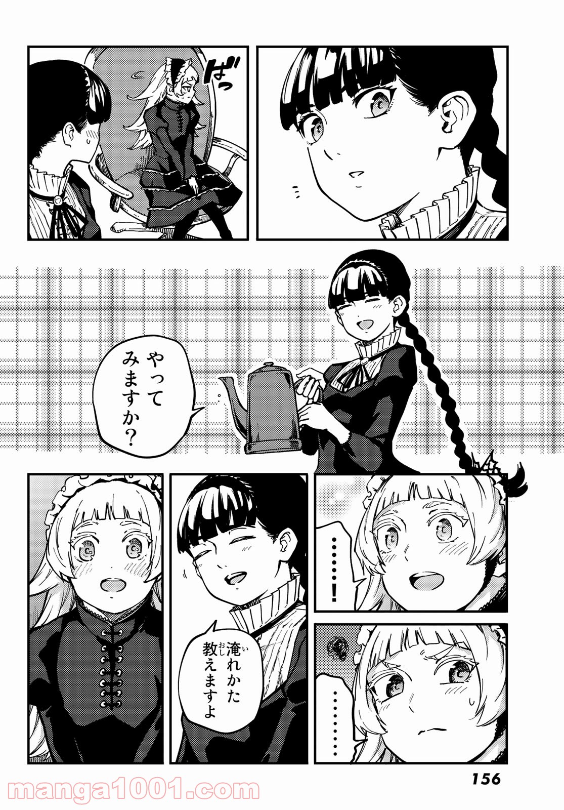 かつて神だった獣たちへ - 第70話 - Page 2