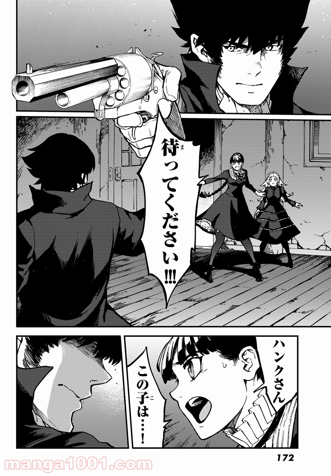 かつて神だった獣たちへ - 第70話 - Page 18