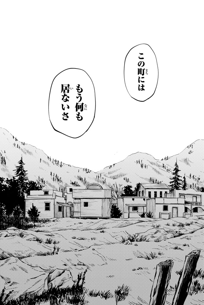 かつて神だった獣たちへ - 第33話 - Page 16