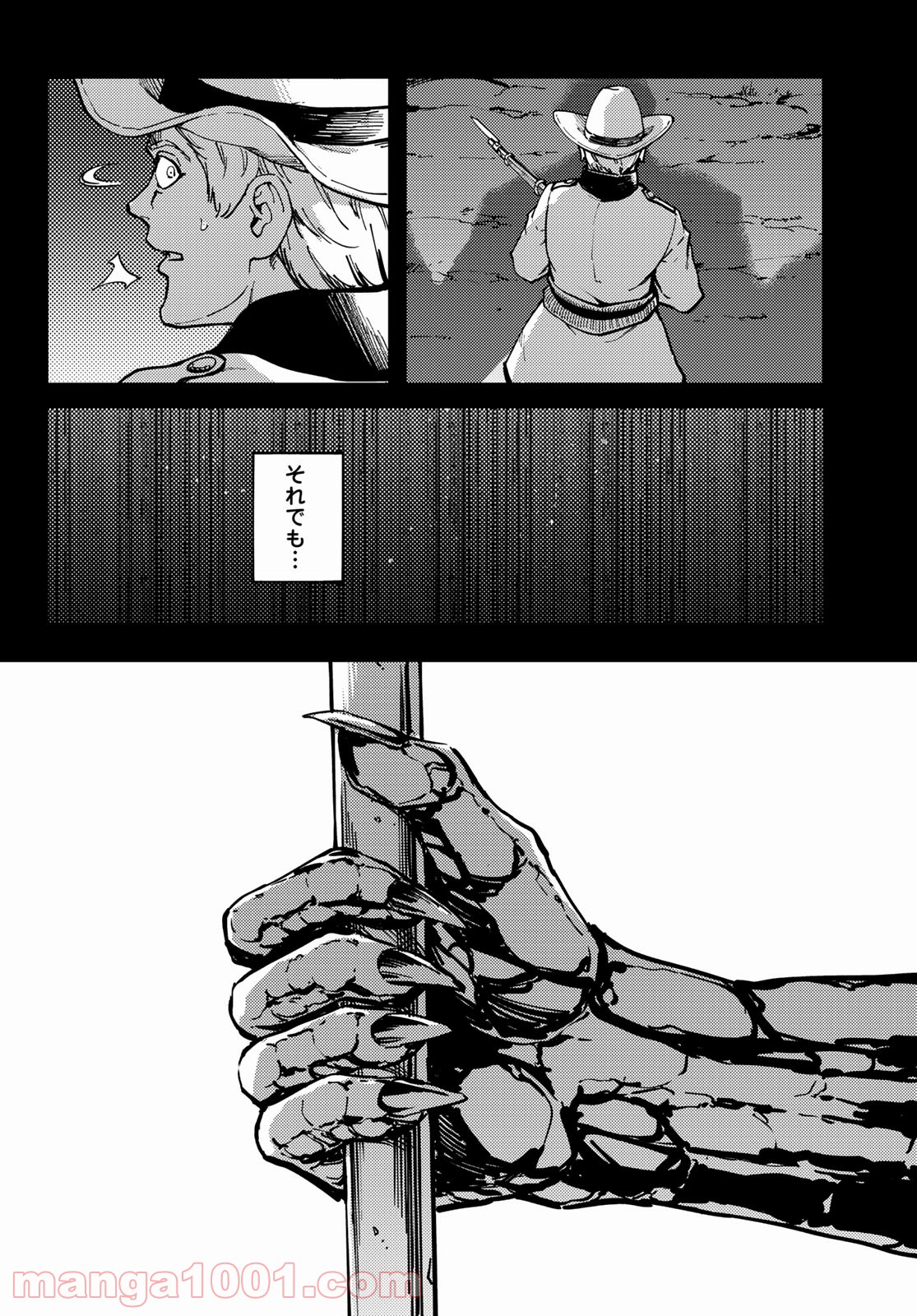 かつて神だった獣たちへ - 第69話 - Page 6