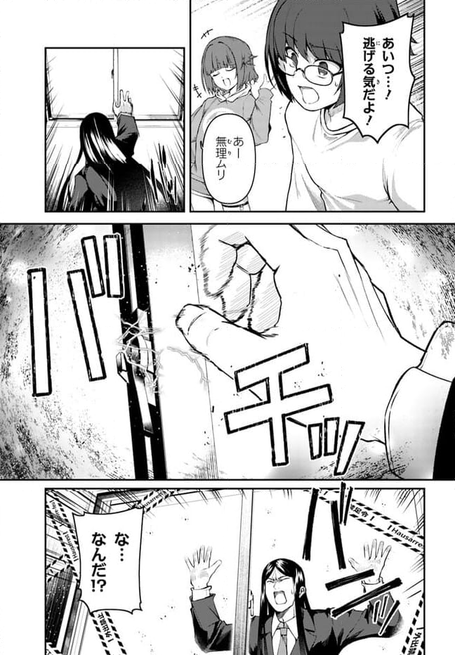 竜生九子 第1.3話 - Page 19