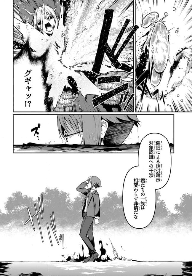 竜生九子 第3.3話 - Page 6