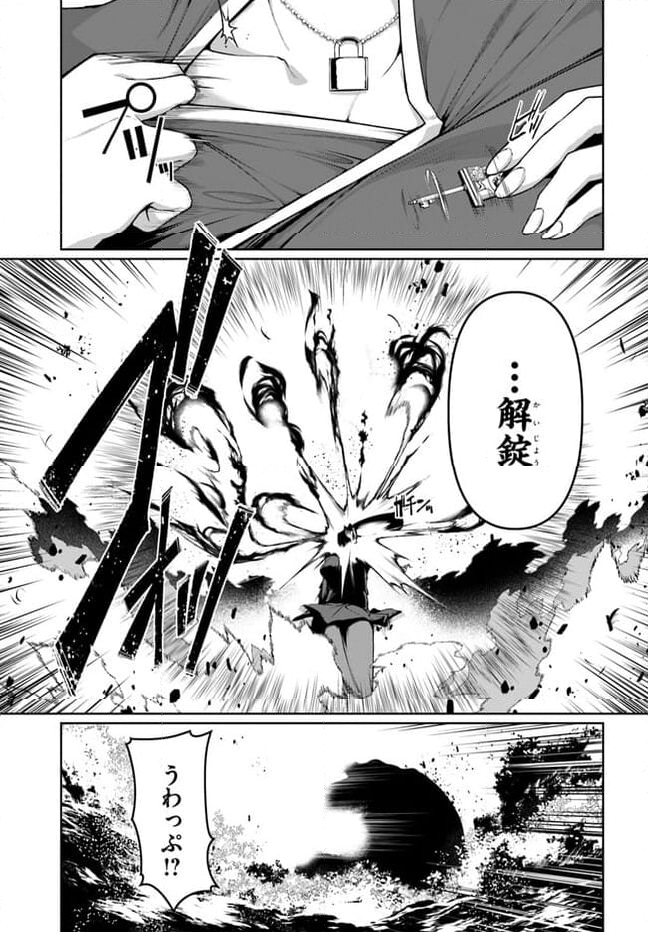 竜生九子 第2.3話 - Page 9