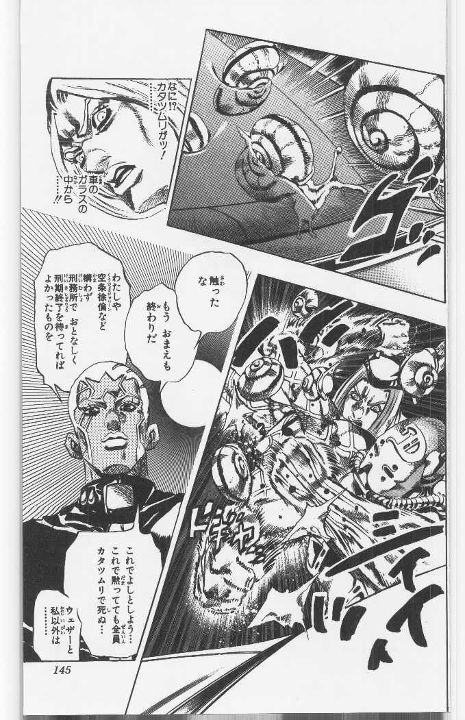 ジョジョの奇妙な冒険 Part 06 – Stone Ocean 第15話 - Page 144