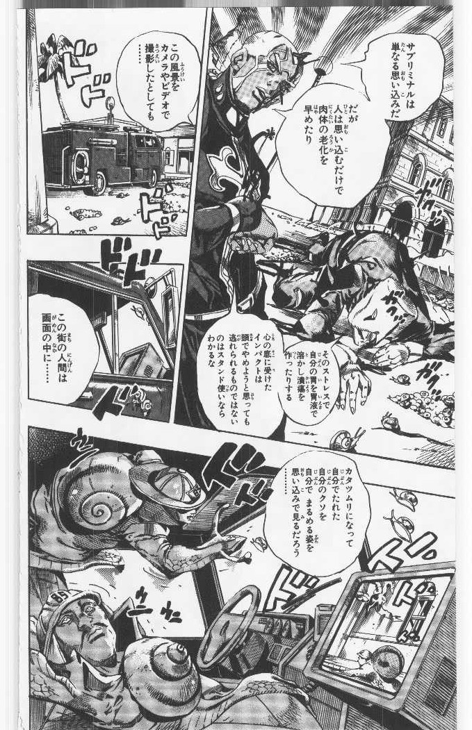 ジョジョの奇妙な冒険 Part 06 – Stone Ocean 第15話 - Page 169