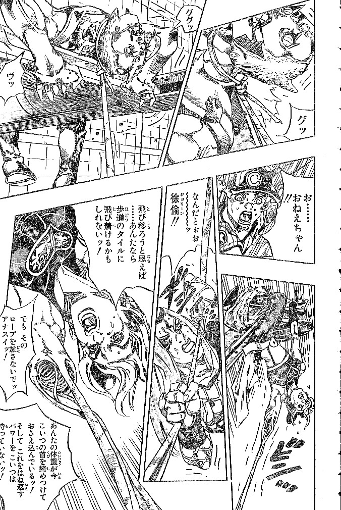 ジョジョの奇妙な冒険 Part 06 – Stone Ocean 第16話 - Page 130