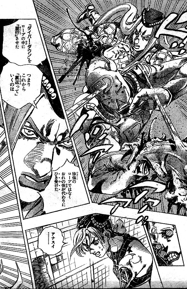 ジョジョの奇妙な冒険 Part 06 – Stone Ocean 第16話 - Page 146