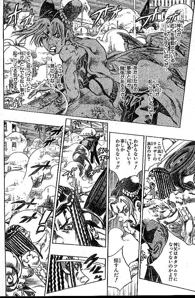 ジョジョの奇妙な冒険 Part 06 – Stone Ocean 第16話 - Page 21