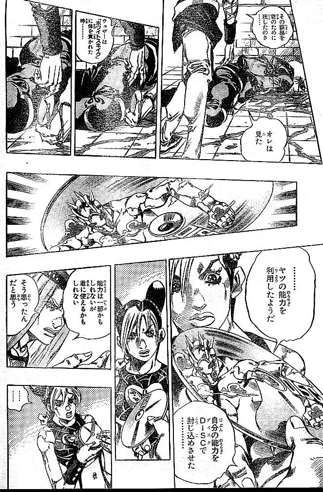 ジョジョの奇妙な冒険 Part 06 – Stone Ocean 第16話 - Page 37