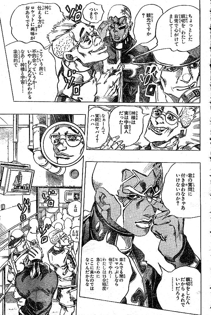 ジョジョの奇妙な冒険 Part 06 – Stone Ocean 第16話 - Page 49