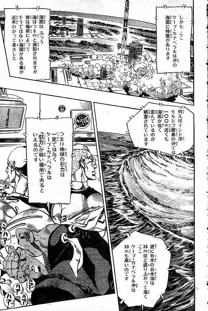 ジョジョの奇妙な冒険 Part 06 – Stone Ocean 第16話 - Page 51