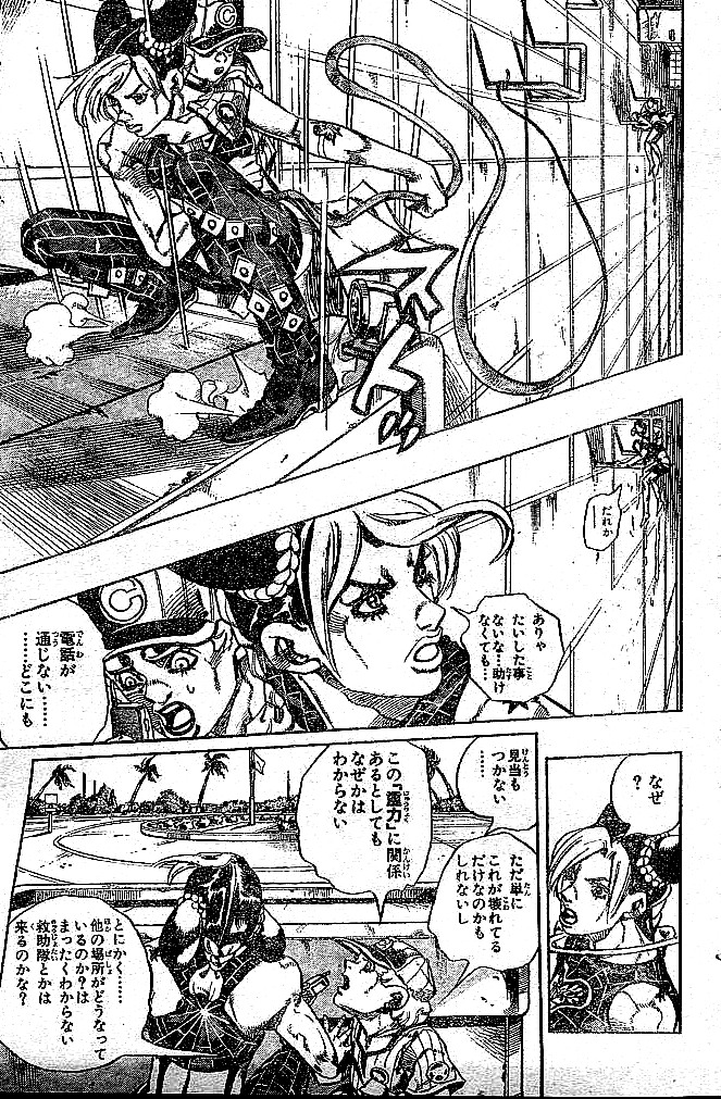 ジョジョの奇妙な冒険 Part 06 – Stone Ocean 第16話 - Page 86