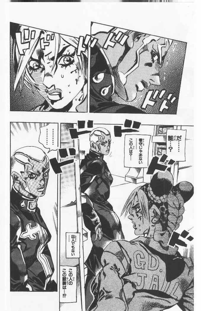 ジョジョの奇妙な冒険 Part 06 – Stone Ocean 第6話 - Page 35