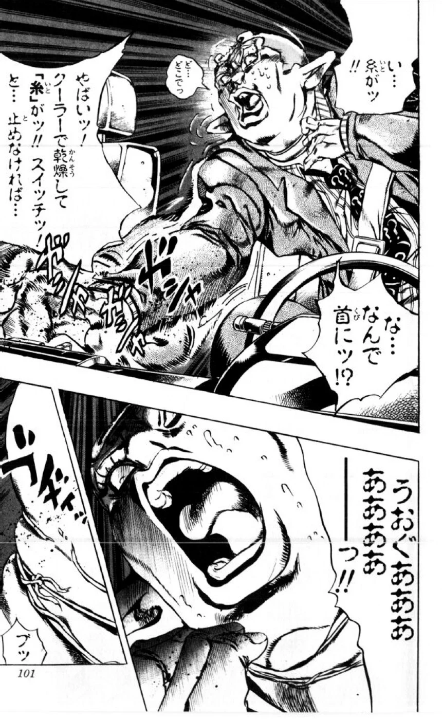 ジョジョの奇妙な冒険 Part 06 – Stone Ocean 第1話 - Page 100