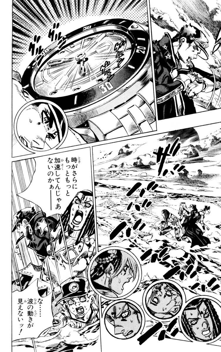 ジョジョの奇妙な冒険 Part 06 – Stone Ocean 第17話 - Page 116