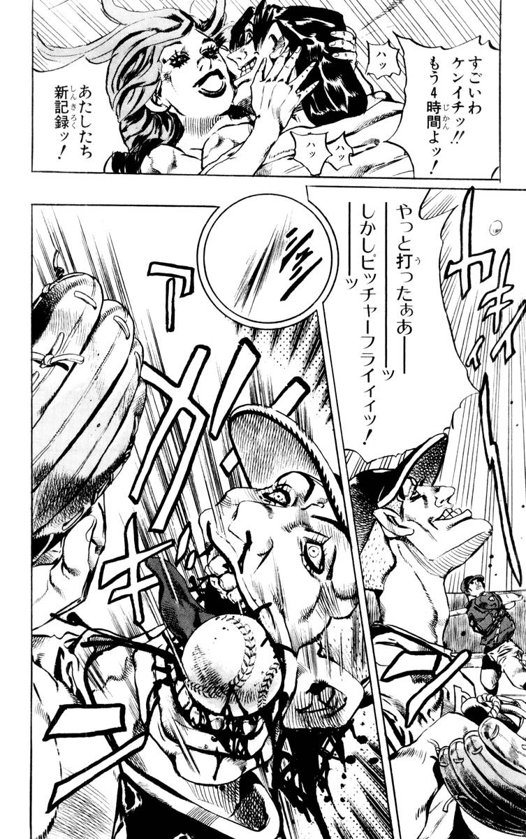 ジョジョの奇妙な冒険 Part 06 – Stone Ocean 第17話 - Page 63