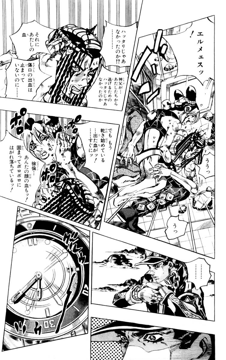 ジョジョの奇妙な冒険 Part 06 – Stone Ocean 第17話 - Page 68