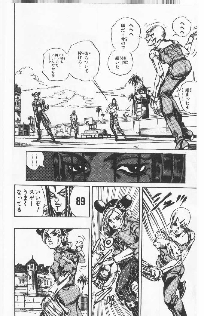 ジョジョの奇妙な冒険 Part 06 – Stone Ocean 第4話 - Page 155