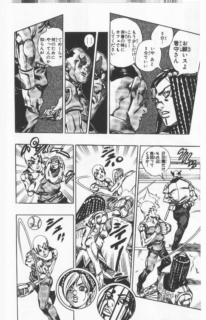 ジョジョの奇妙な冒険 Part 06 – Stone Ocean 第4話 - Page 177