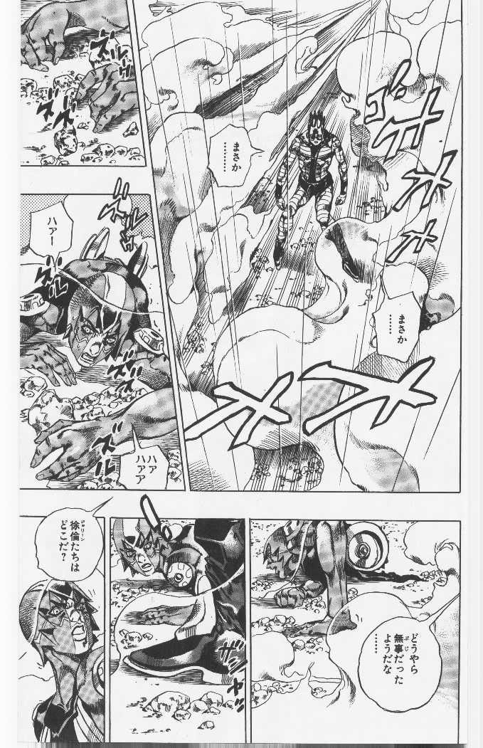 ジョジョの奇妙な冒険 Part 06 – Stone Ocean 第11話 - Page 22