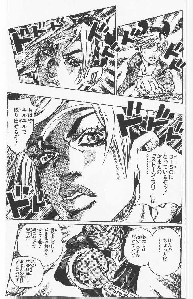 ジョジョの奇妙な冒険 Part 06 – Stone Ocean 第11話 - Page 64