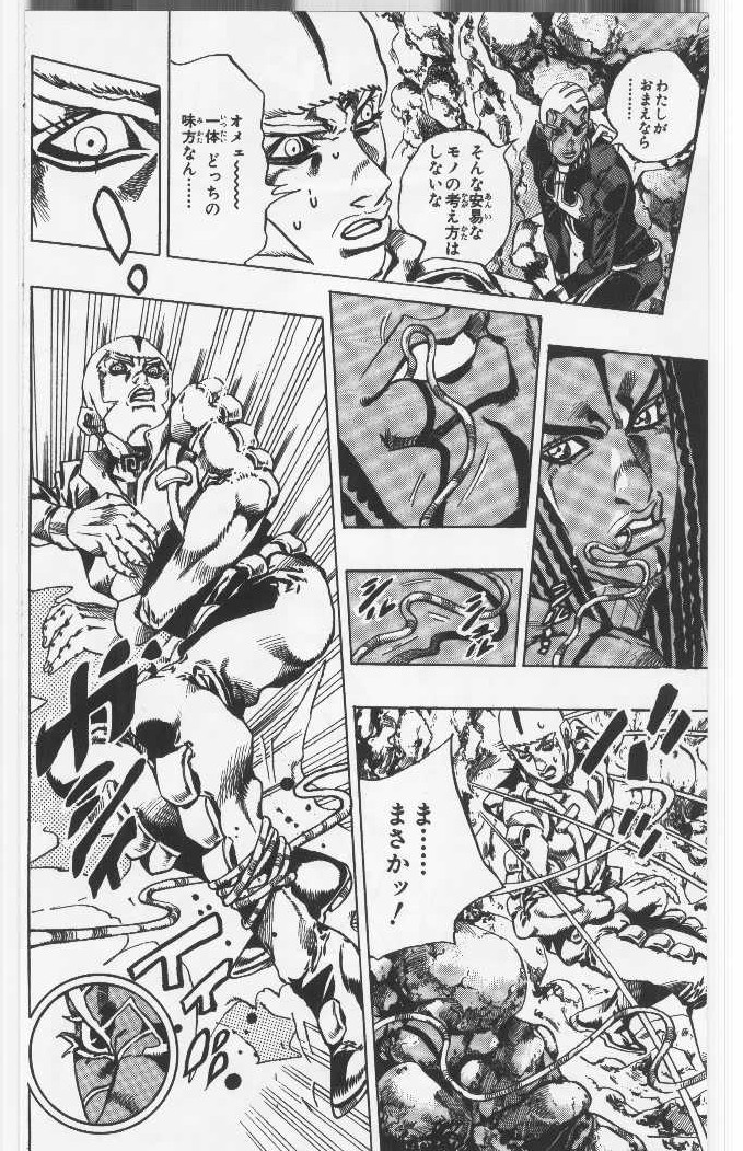 ジョジョの奇妙な冒険 Part 06 – Stone Ocean 第14話 - Page 129