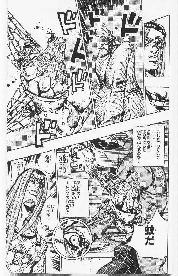 ジョジョの奇妙な冒険 Part 06 – Stone Ocean 第10話 - Page 12