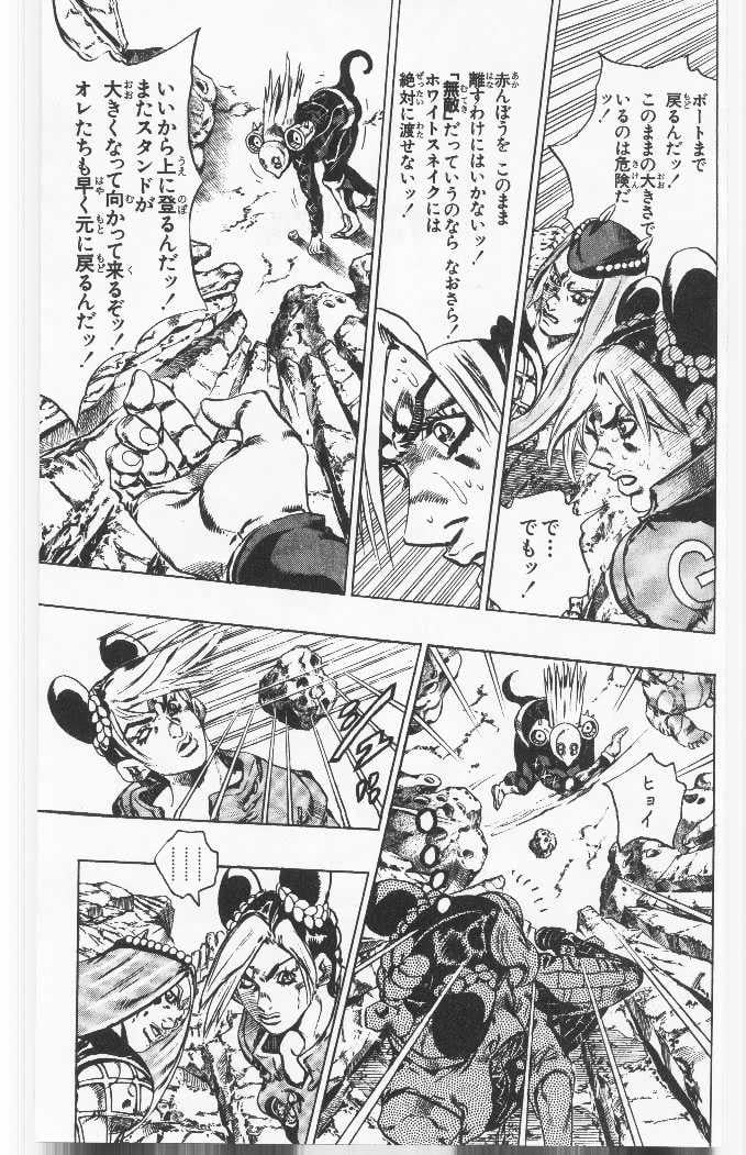 ジョジョの奇妙な冒険 Part 06 – Stone Ocean 第10話 - Page 138